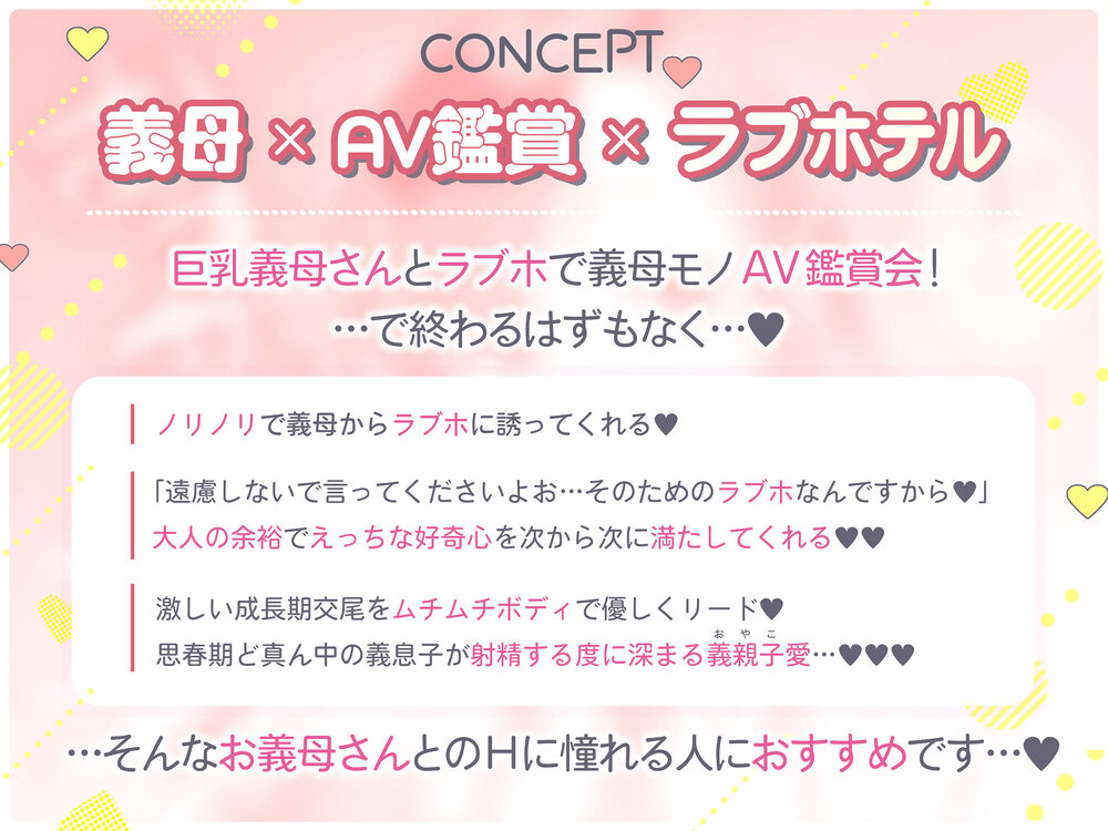 グイグイくる義母とAV鑑賞〜ラブホテル編〜 画像1