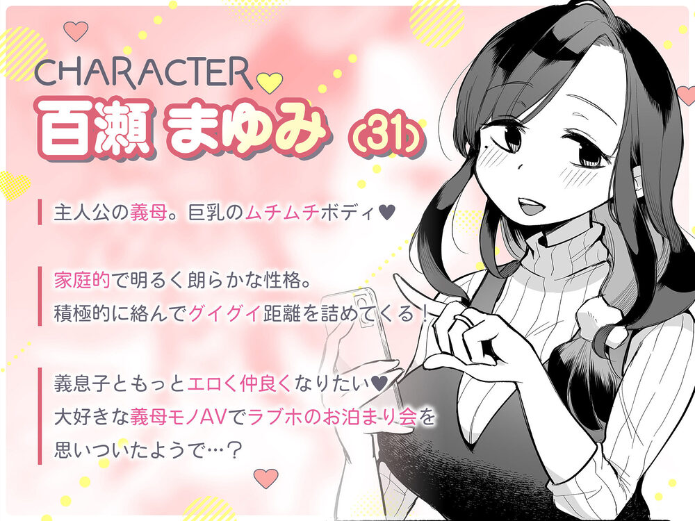 グイグイくる義母とAV鑑賞〜ラブホテル編〜 画像10
