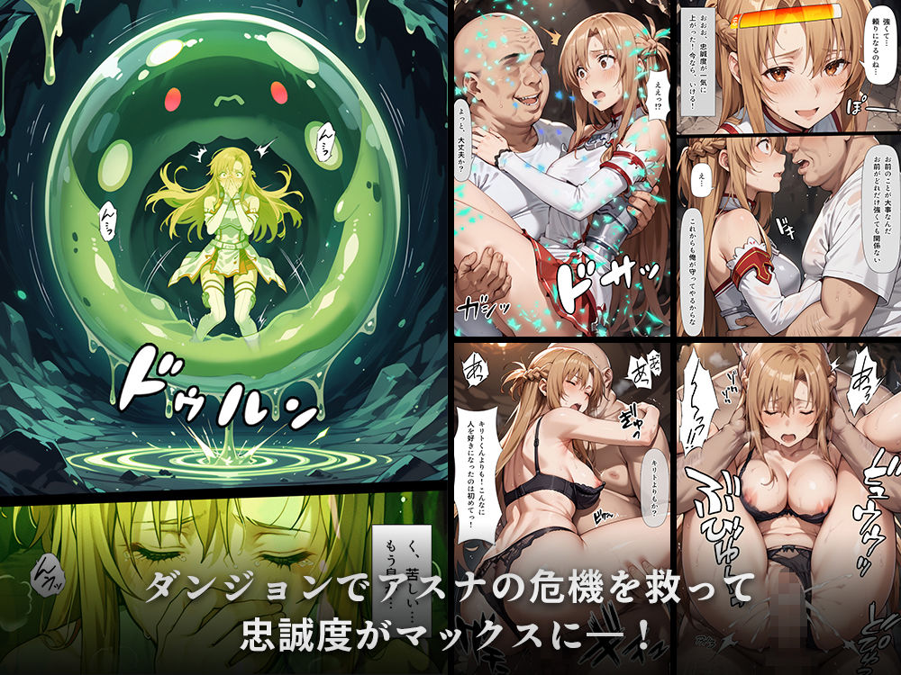 スキル絶対君主でアスナを犯し尽くす！ 画像5