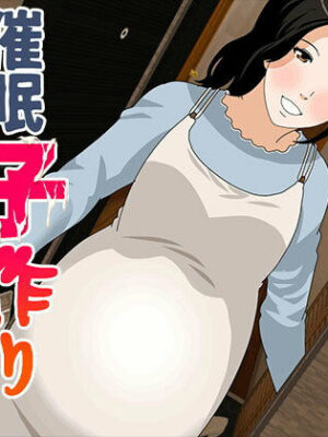 催● 子作り代行サービス2【サークルENZIN】