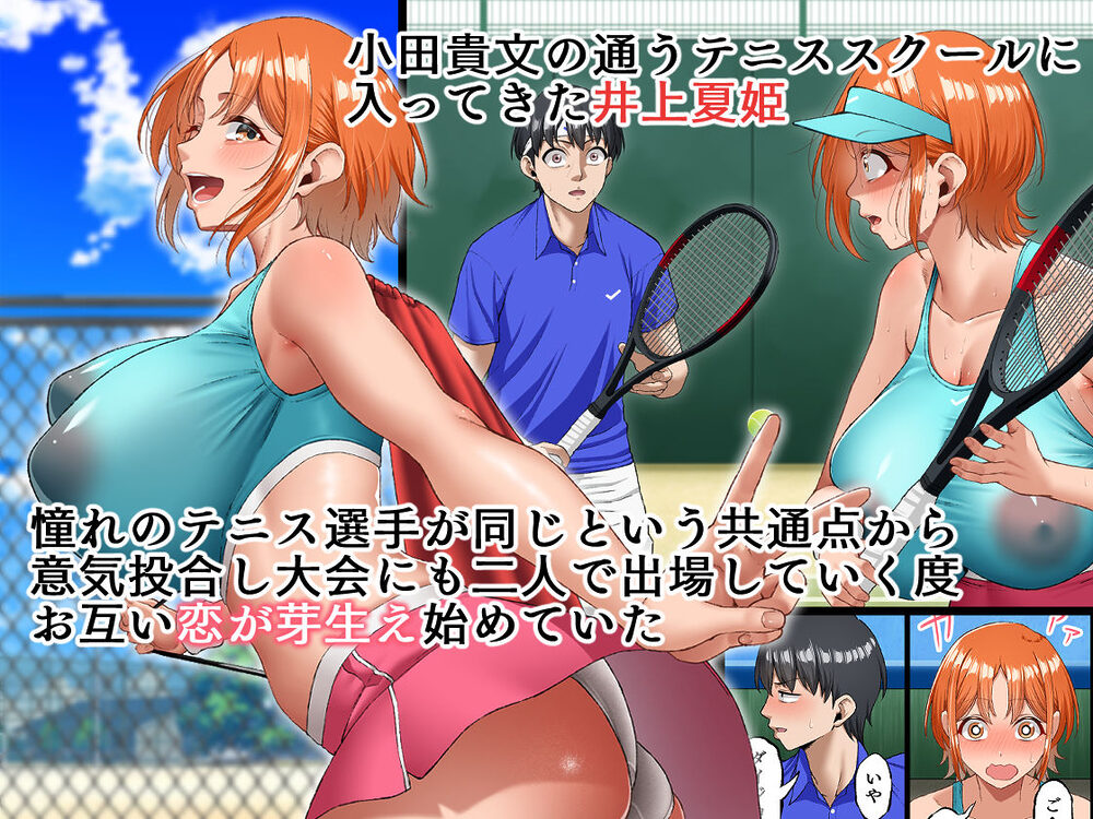 君に好きと言えなくて・・・ 画像1