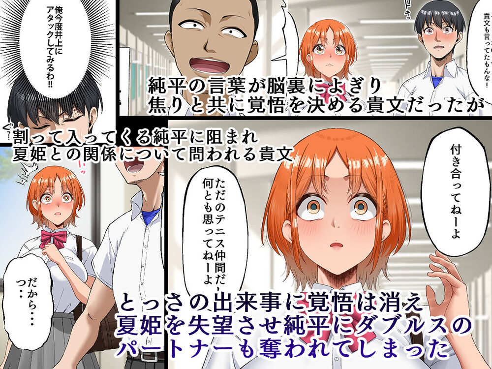 君に好きと言えなくて・・・ 画像3