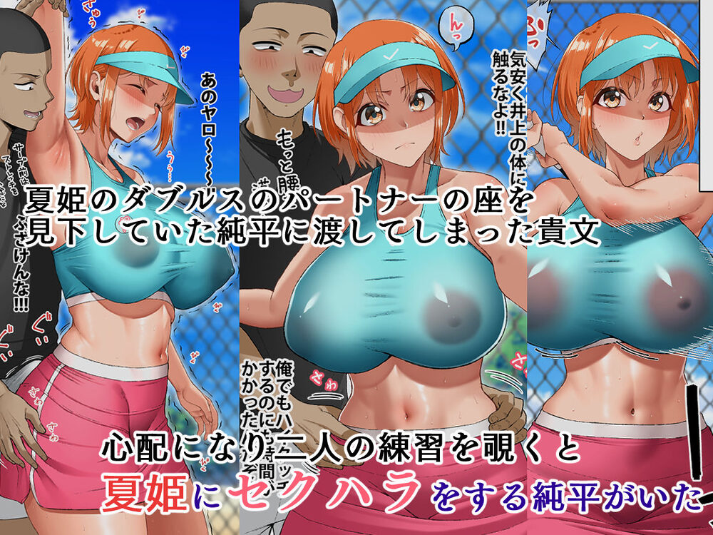 君に好きと言えなくて・・・ 画像4