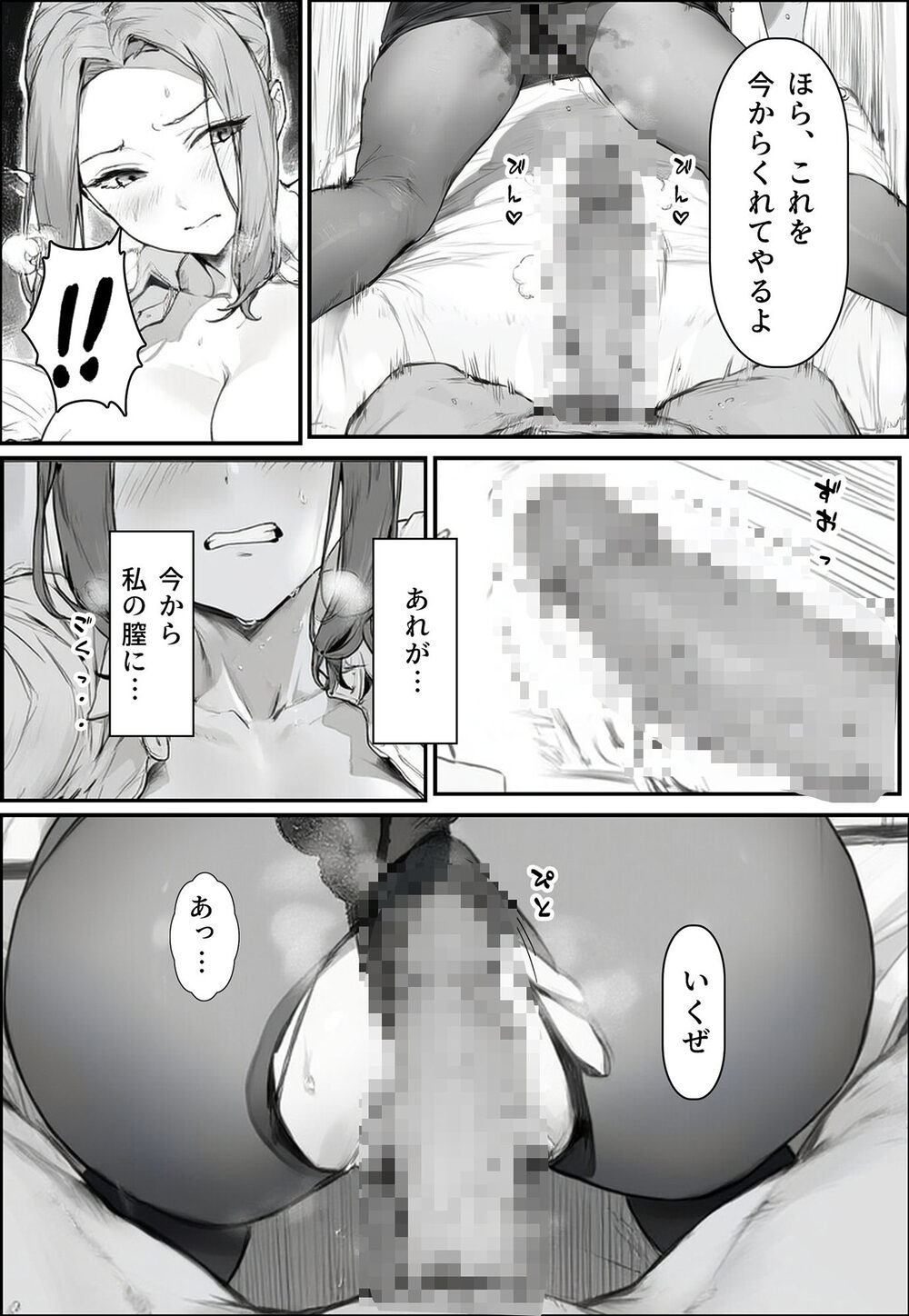 橘〇香の淫らな日常 画像5