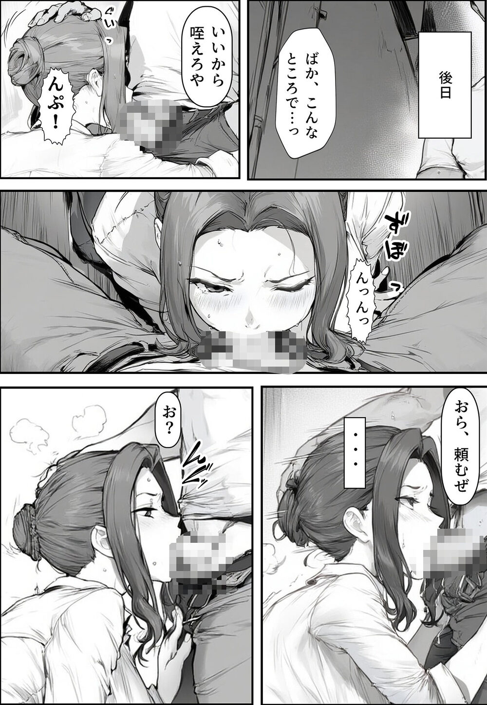 橘〇香の淫らな日常 画像7