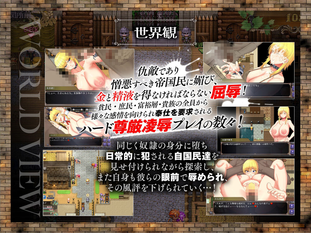 敗戦隷姫エルネア〜亡国の姫は侵略国家の共有奴●〜 画像4