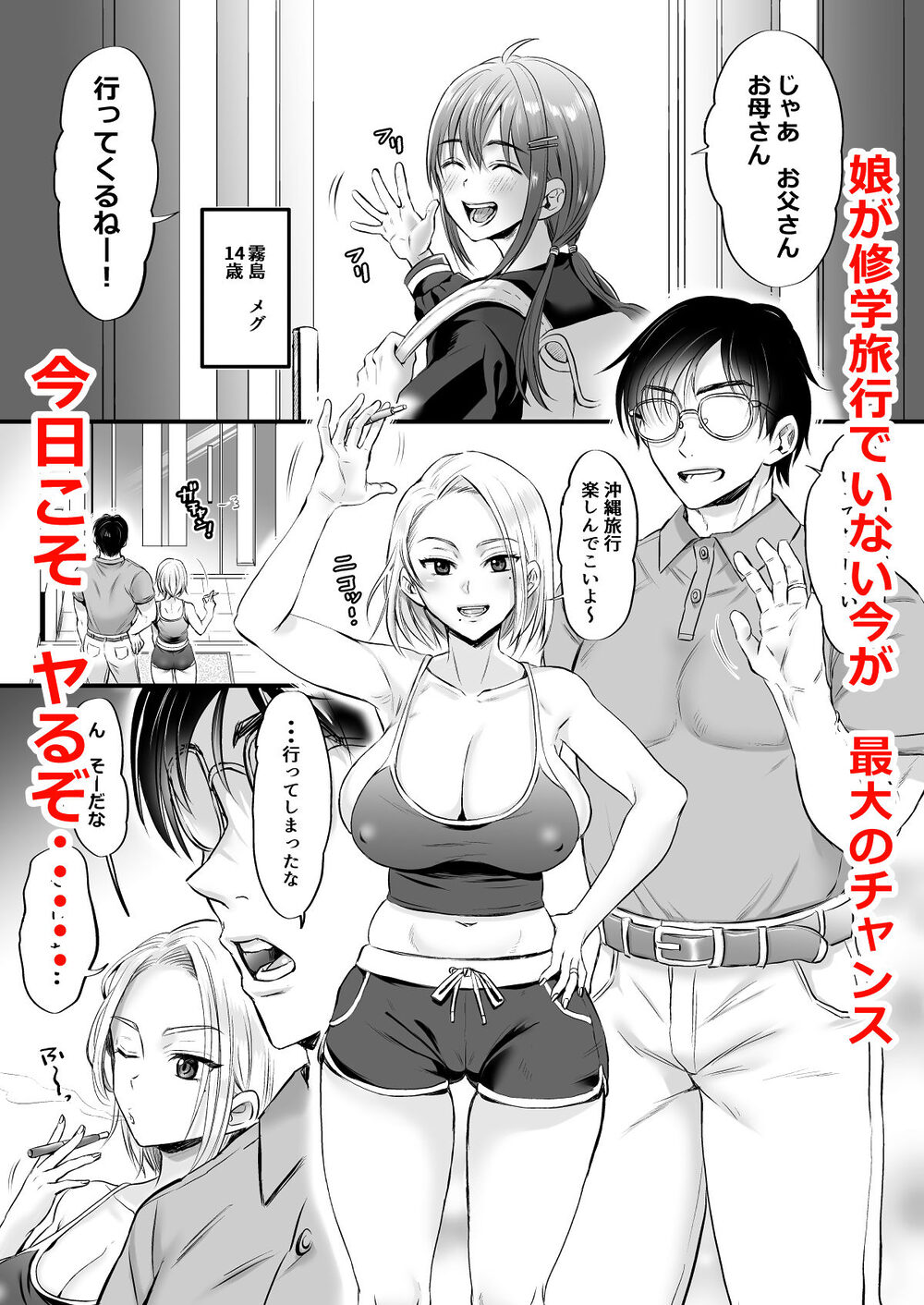 セックスレス14年 久々ヤッたらスゴかった 画像1