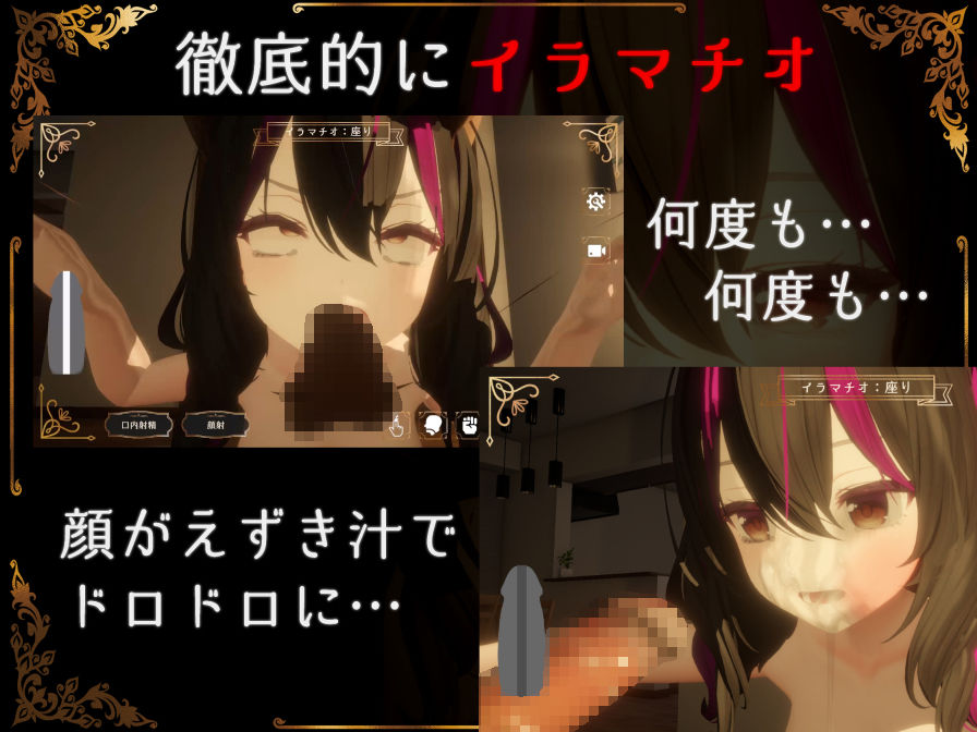 IRRUMATIO ULTRA 画像2