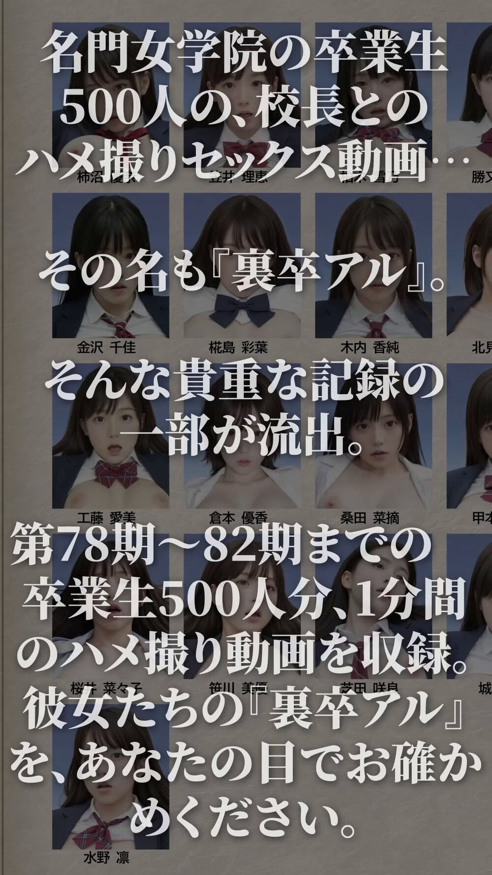【4K動画】裏卒アル総集編 JK500人 9時間30分 画像3