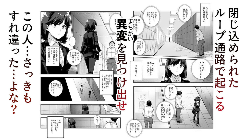 エロ番出口EX 〜異変を見つけたらタッチして、次の通路に進んでください〜 画像1