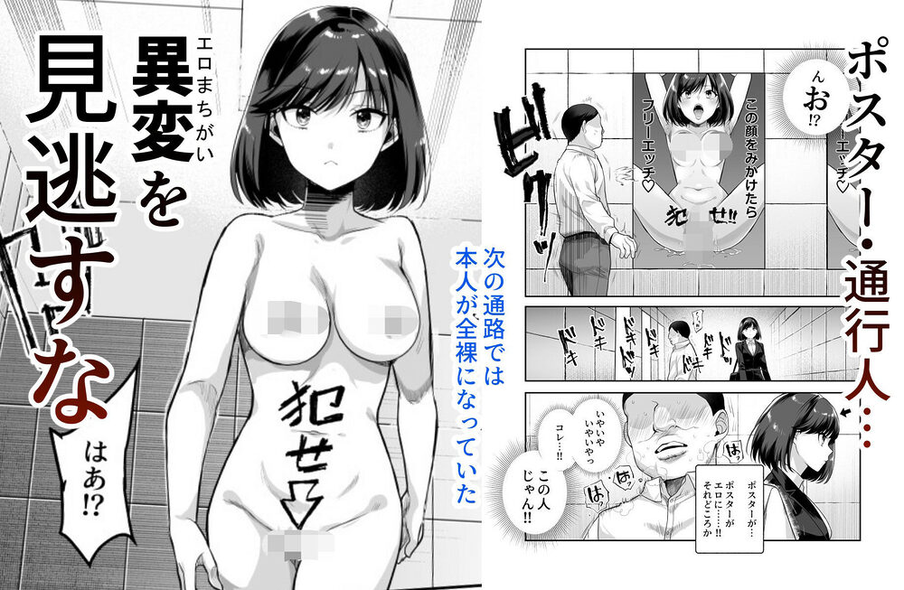 エロ番出口EX 〜異変を見つけたらタッチして、次の通路に進んでください〜 画像2