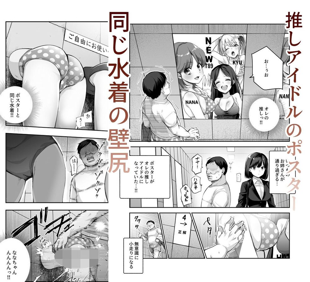 エロ番出口EX 〜異変を見つけたらタッチして、次の通路に進んでください〜 画像5