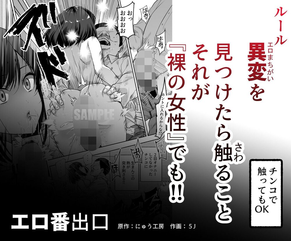 エロ番出口EX 〜異変を見つけたらタッチして、次の通路に進んでください〜 画像10