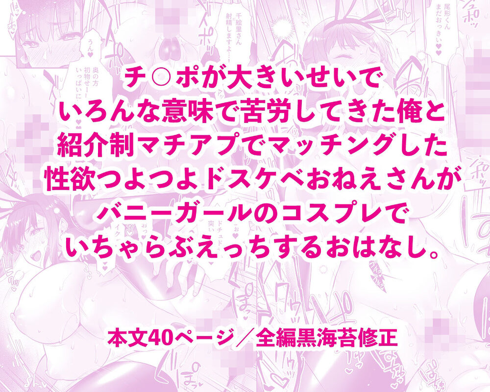 チ◯ポのでかい俺がマチアプで相性最高なドスケベ女と出会ったら2 画像5