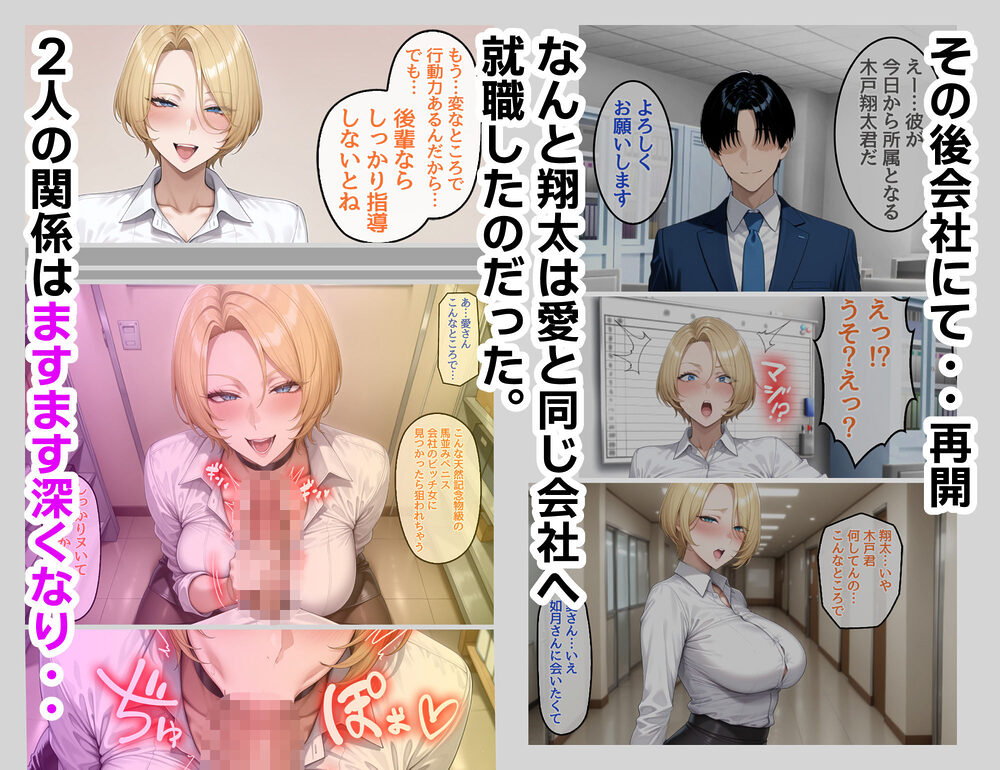 ビンビン勃起乳首の年上ビッチギャルに俺が逆寝取りされるまで2 画像6