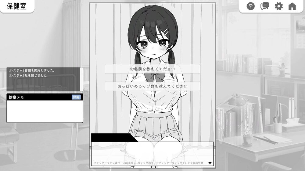 ドキドキ！セクハラ健康診断 画像2