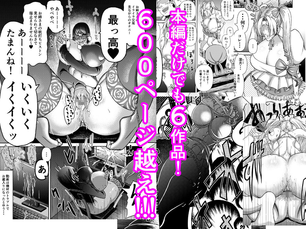 三浦鋼大総集編Vol.2〜デカくてエロいオンナタチ〜 画像3