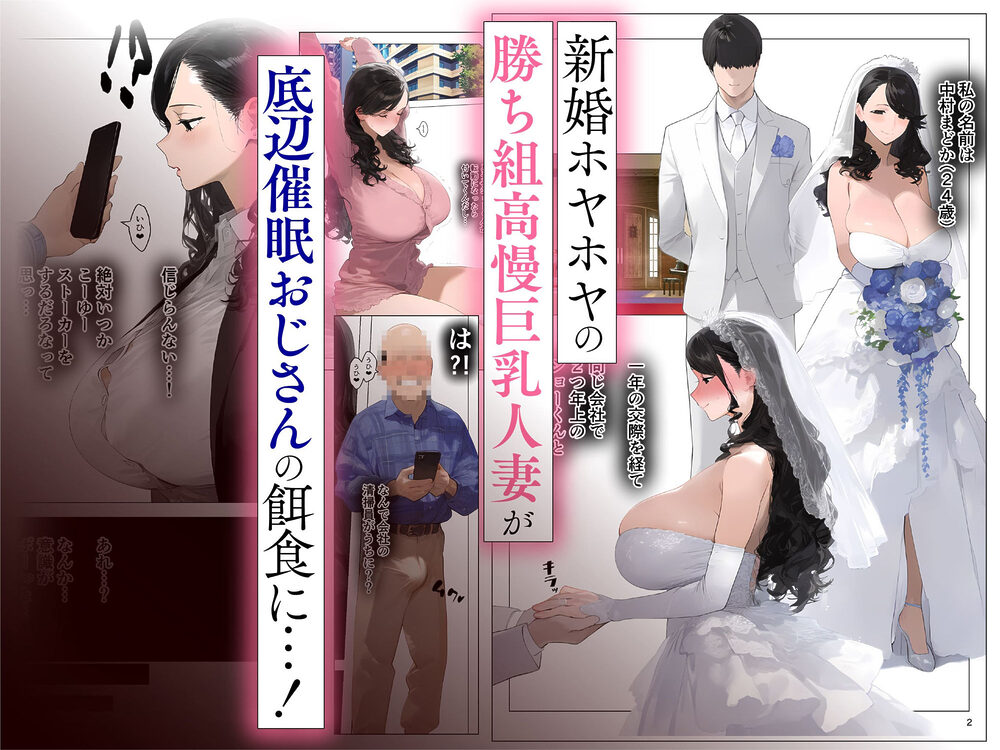 催●アプリで全員支配、妊娠適齢デカ乳美人おじさん赤ちゃん托卵中 画像2