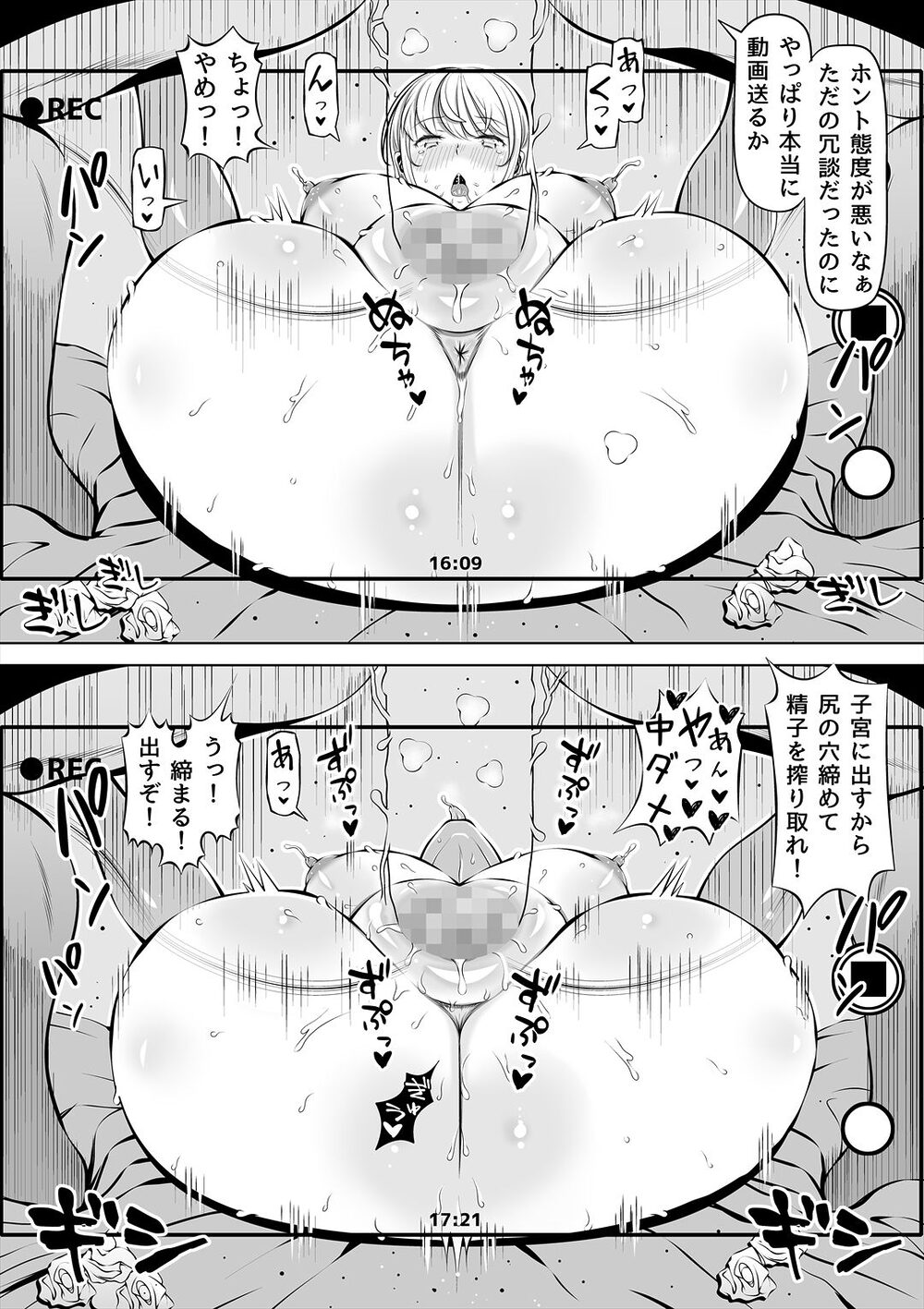 姪シリーズ総集編 画像6