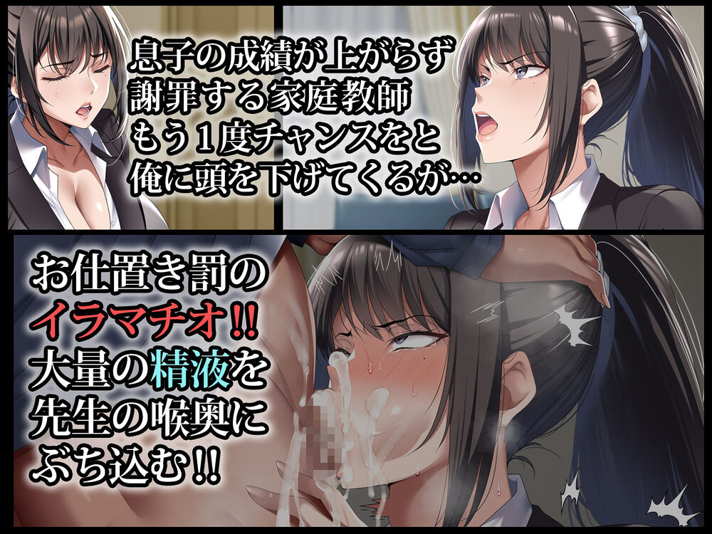 クールな人妻家庭教師を寝取って孕ませた話 画像2
