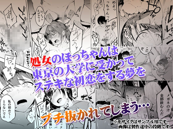 俺達と飯を喰わないか？博多グルメ旅 快楽負け編 画像5