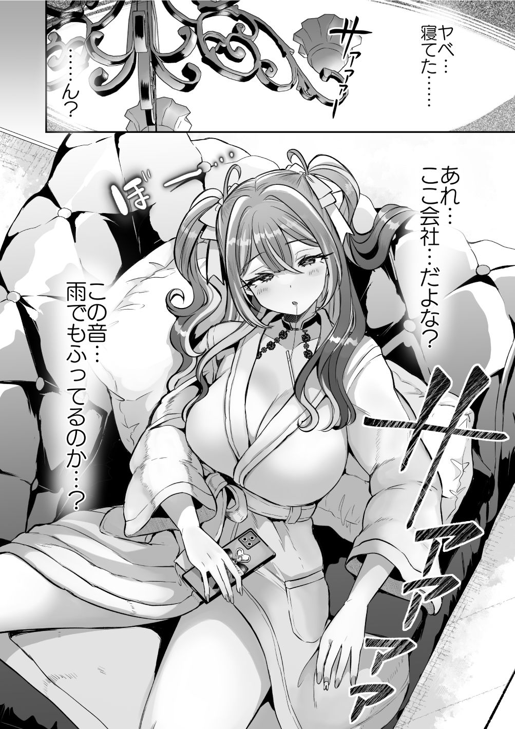 ぴえんな俺、社畜な私。〜昨日までブラックだったのに、起きたら世界がピンクに染まってて草なんだが〜 画像5