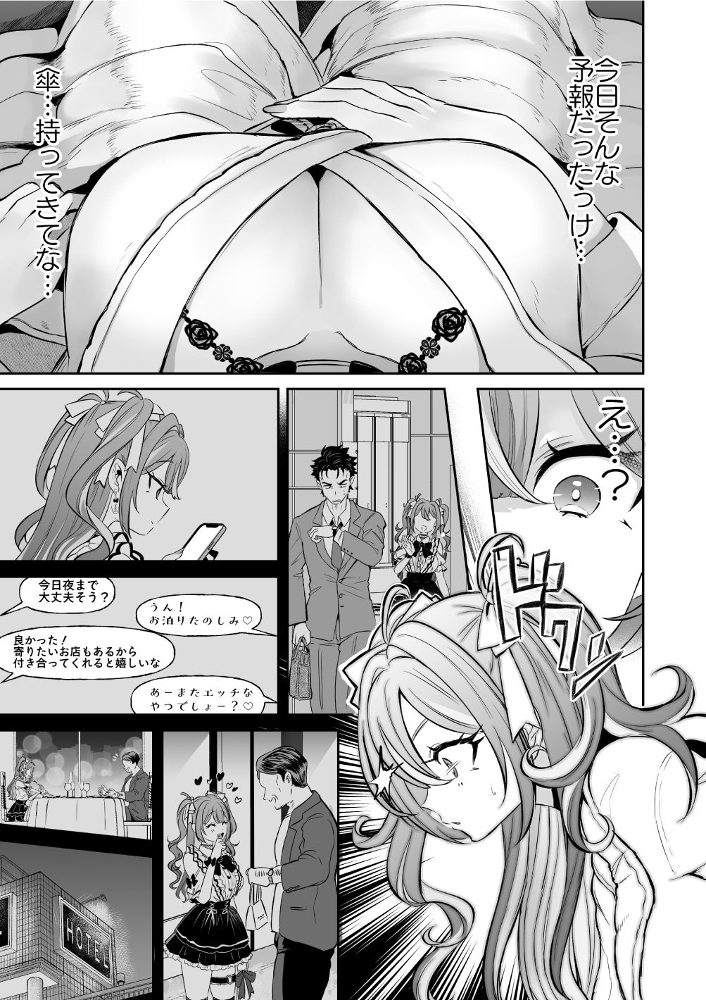 ぴえんな俺、社畜な私。〜昨日までブラックだったのに、起きたら世界がピンクに染まってて草なんだが〜 画像6