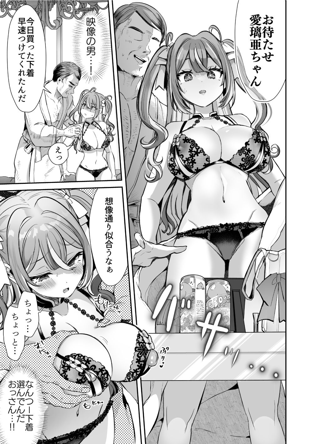 ぴえんな俺、社畜な私。〜昨日までブラックだったのに、起きたら世界がピンクに染まってて草なんだが〜 画像8