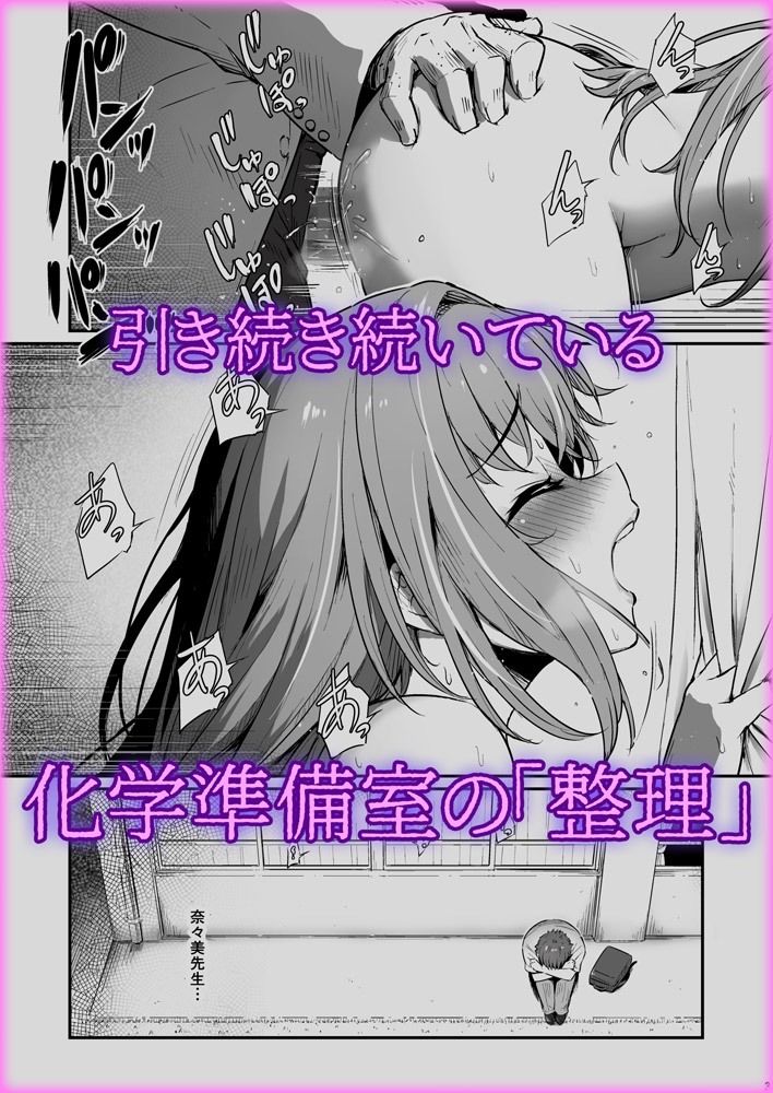 化学準備室の罪3 -堕ちていくふたり- 画像2