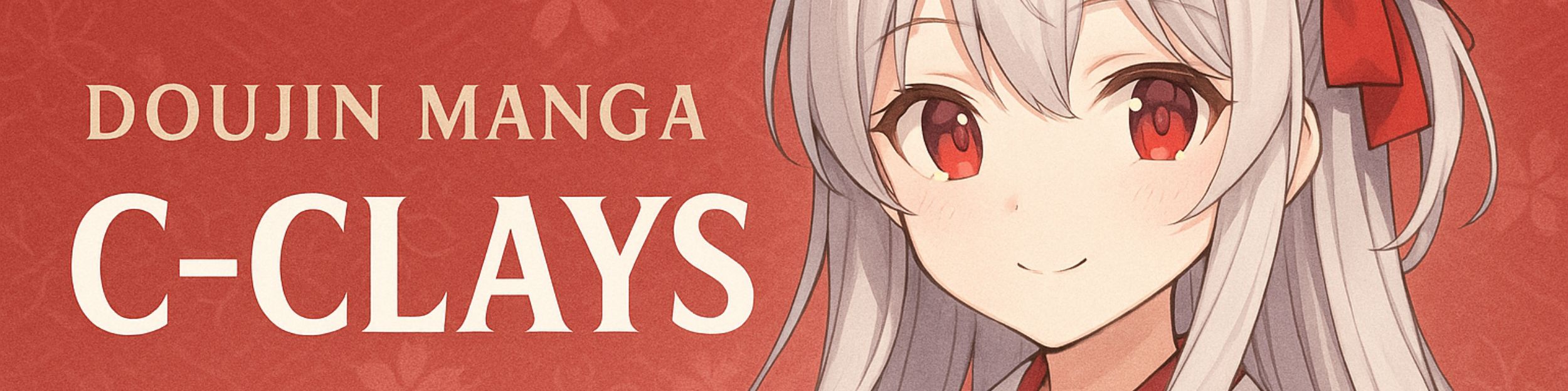 同人漫画C-CLAYS
