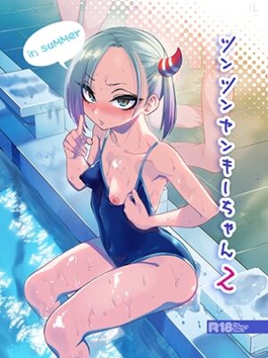 ツンツンヤンキーちゃん2～in summer～【ぐじら4号】