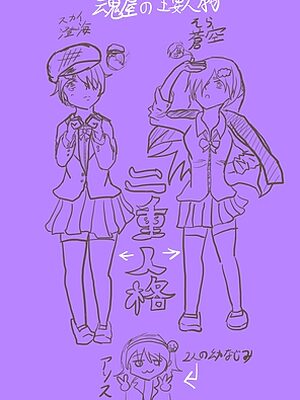 魂屋～たましいや～【村雨捜索隊】