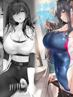 水泳部の清楚系幼馴染がDQNに弄ばれる一部始終【関西漁業協同組合】