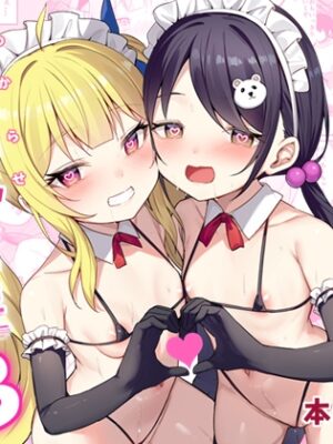 メ○ガキ服従催○3【BRAVE CHICKEN】