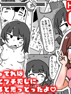 ここで待ってればウチのことブチ犯しに来てくれると思っとったよ【しばどっぐハウス】