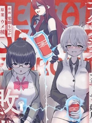 エクソシスト アリーサ・如月・レノウの敗北～オナホ中毒編～【ウメ畑】
