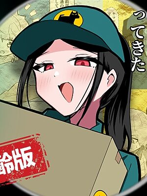 宅配員のおねえさんがやってきた 総集編(全年齢版)【ポーコレーション】