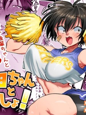 前田ちゃんといっしょ！【嘉野堂】