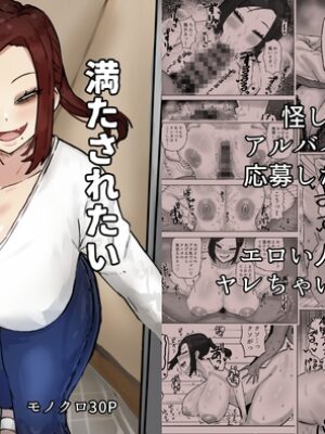満たされたいオンナ【カブト3号】