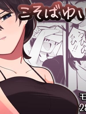 こそばゆいまま【ひまりの木】