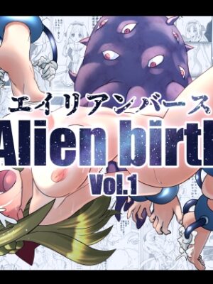 エイリアンバースVol.1【マジックハンズ】