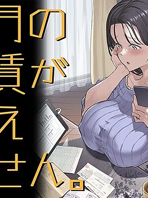 今月の家賃が払えません。【よもだよも】