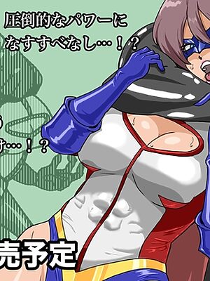 アイアンヒート〜砕け散った鋼の心〜【もりえく】