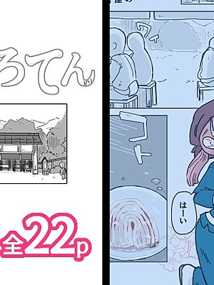 ところてん【19kome】