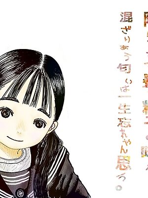 陽にあたる畳と精子の味が混ざりあう匂いは一生忘れやん思う。【528音楽室】