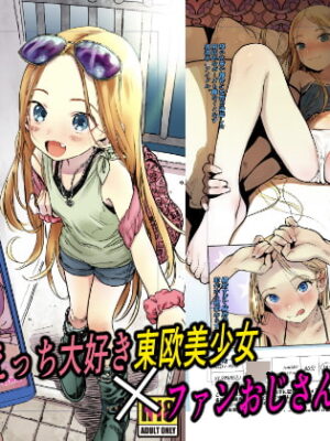 Welcome Sashachang サーシャちゃんがようこそ【臨終サーカス】