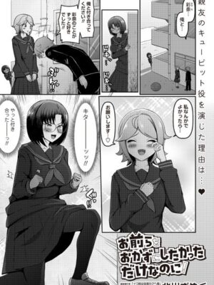 お前らをおかずにしたかっただけなのに！【北川ざやく】