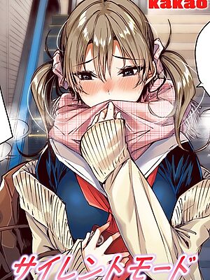 サイレントモード【フルカラー版】【kakao】