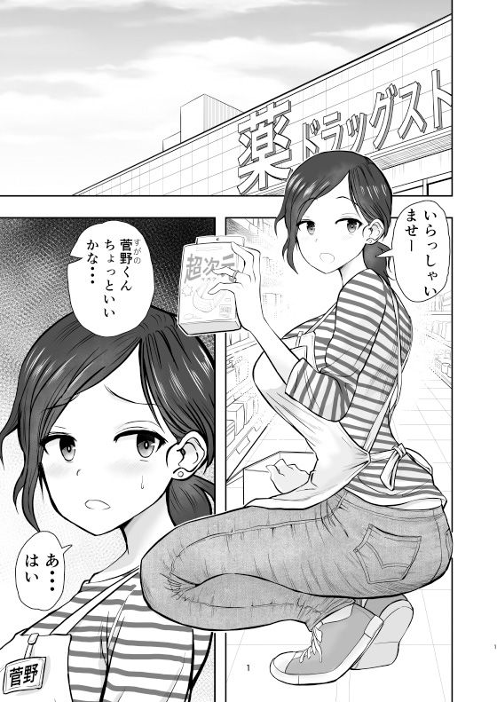 人妻寝取られ 菅野ひなこ編 画像1