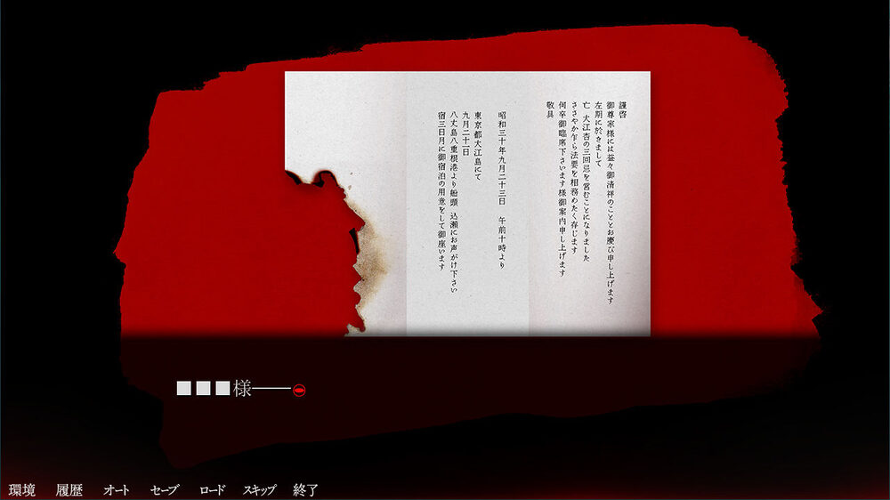 大穢-完全版- 画像3
